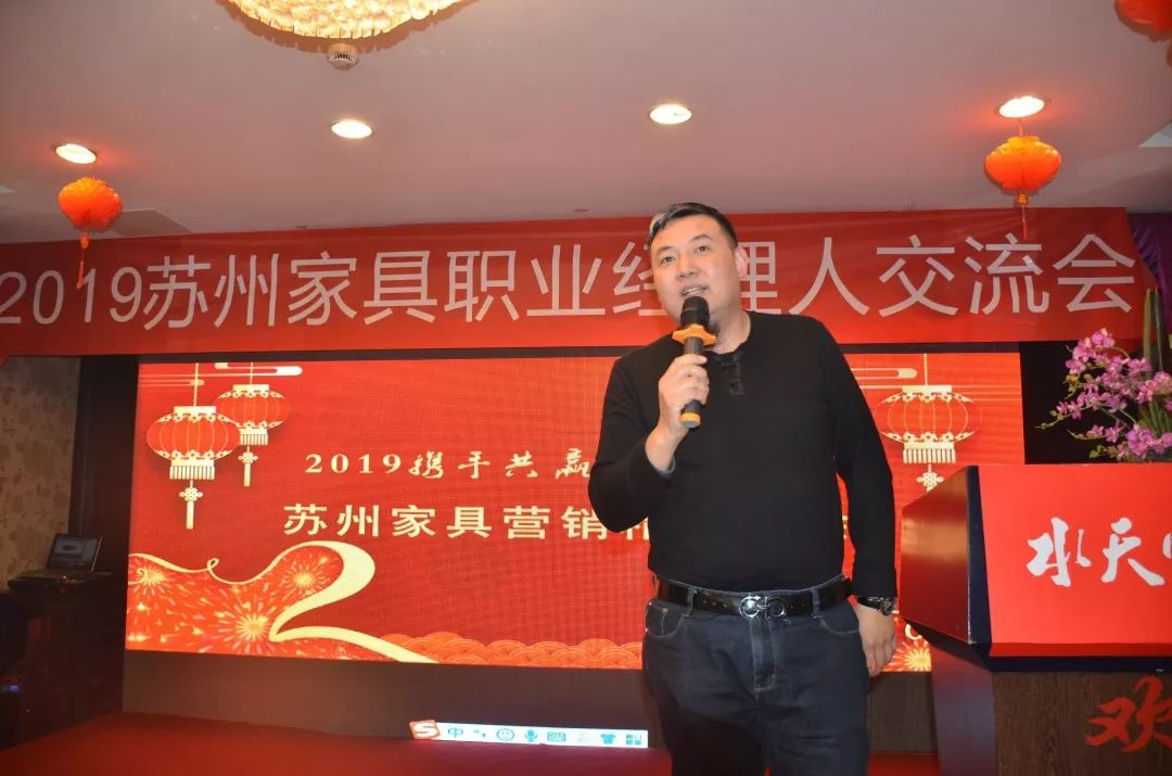 群雄毕至聚苏州巅峰论道谋大业——苏州家具职业经理人峰会召开