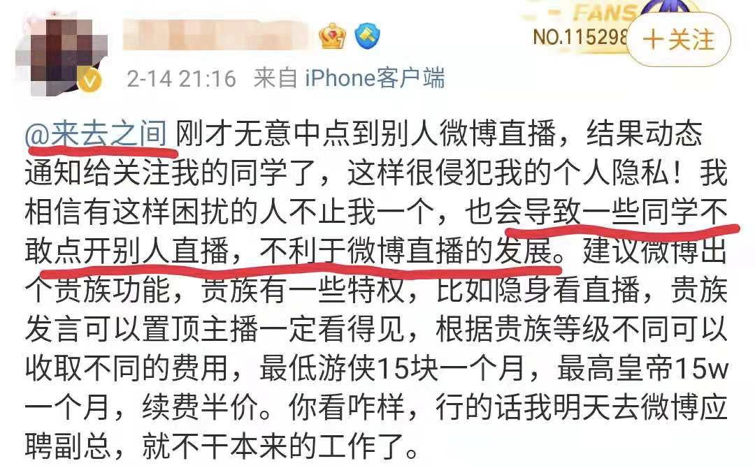 微博CEO看羞羞视频被活捉，还把人家账号封了