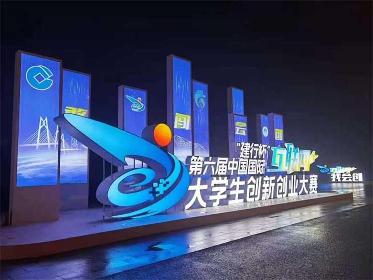 第三届中国互联网大学生创业竞赛,第七届互联网大学生创业大赛时间