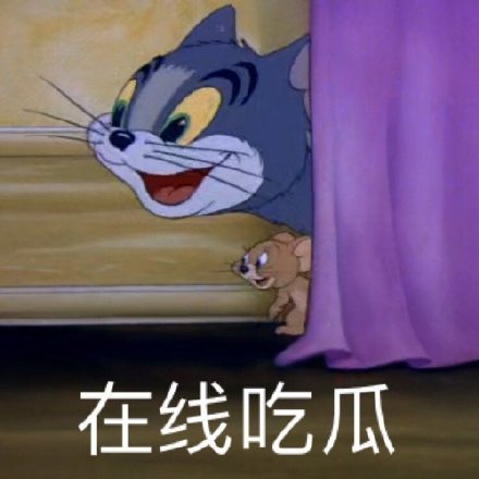 吃瓜群众吃到自己的瓜表情包,吃瓜群众的表情包动图