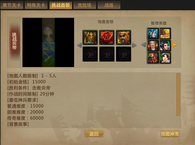 神之坐骑大进阶，曾经副本的感觉已不再，人道和虎尊能否崛起