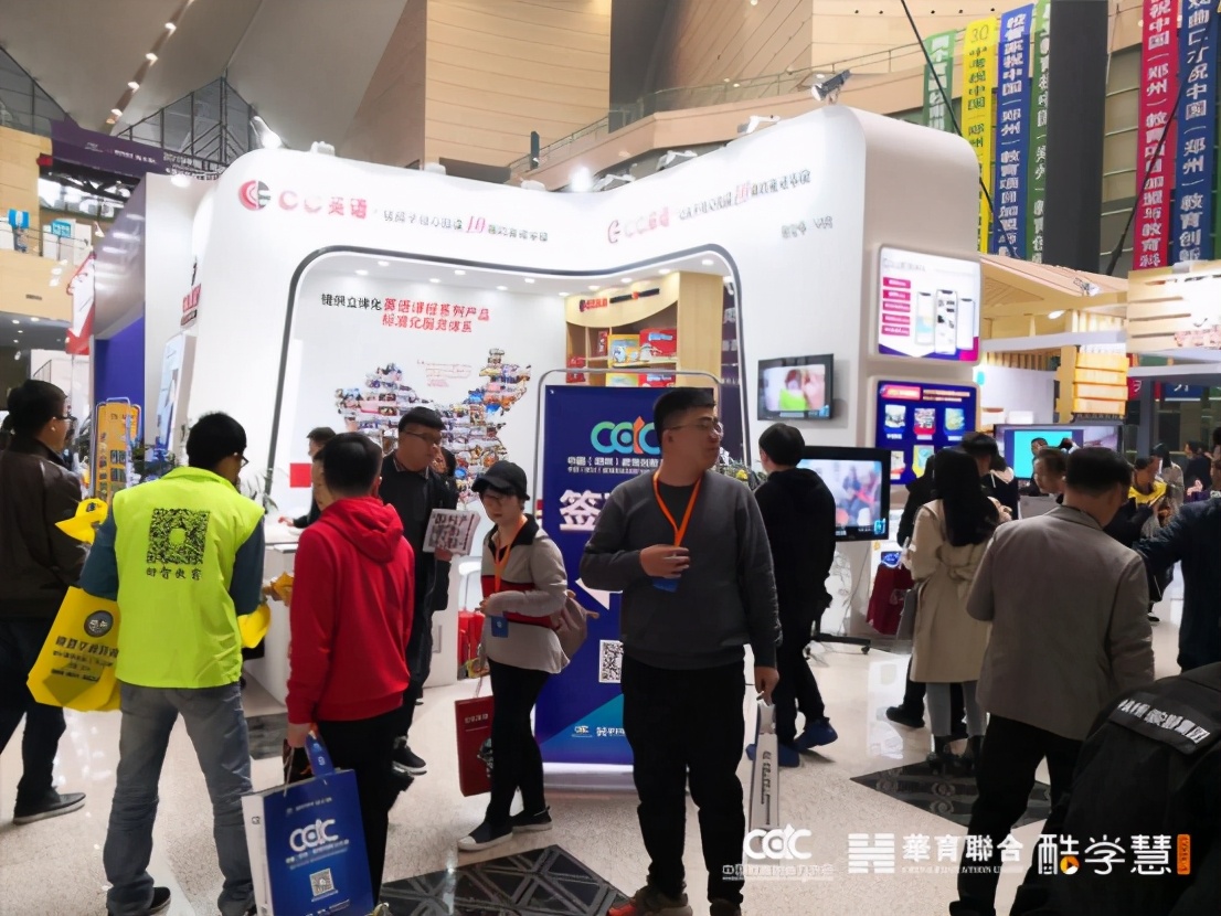 聚力创变赋能教育,郑州第16届教育加盟展