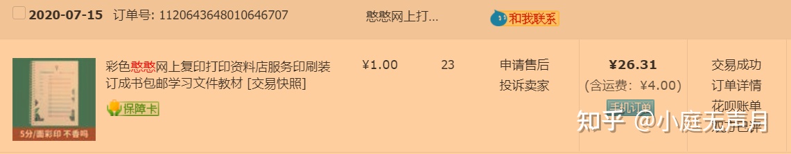 考研党必备十大神器,考研党实用必备物品