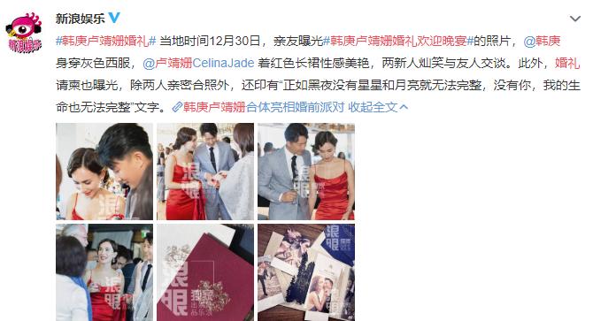 韩庚卢靖姗要结婚了你们会祝福吗,韩庚和卢靖姗结婚礼服