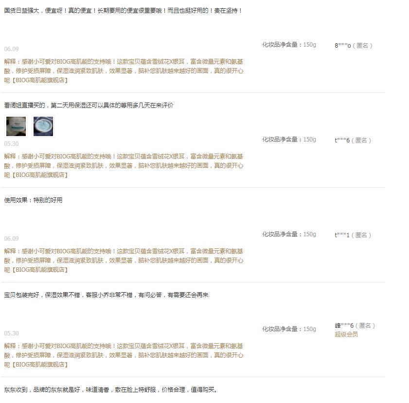 面膜熬夜专用涂抹式,面膜飞机涂