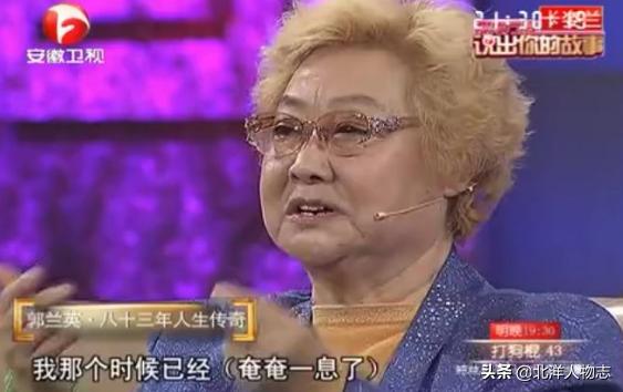 郭兰英传奇背后的悲惨人生,84岁高龄的郭兰英