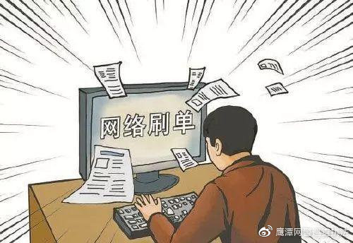 十余起!别再相信“兼职刷单”的*局骗**啦!