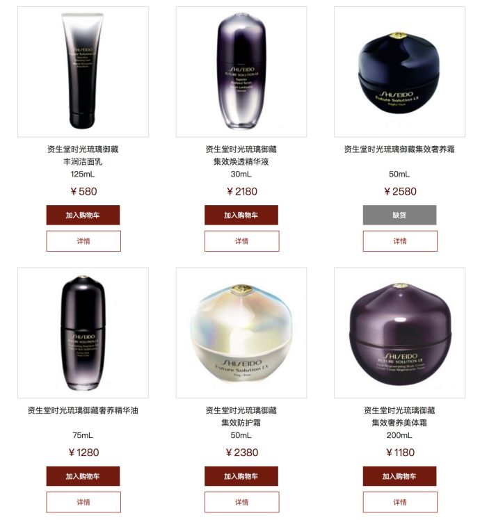 资生堂悦薇水乳时光琉璃套装,资生堂透白精华与红腰子