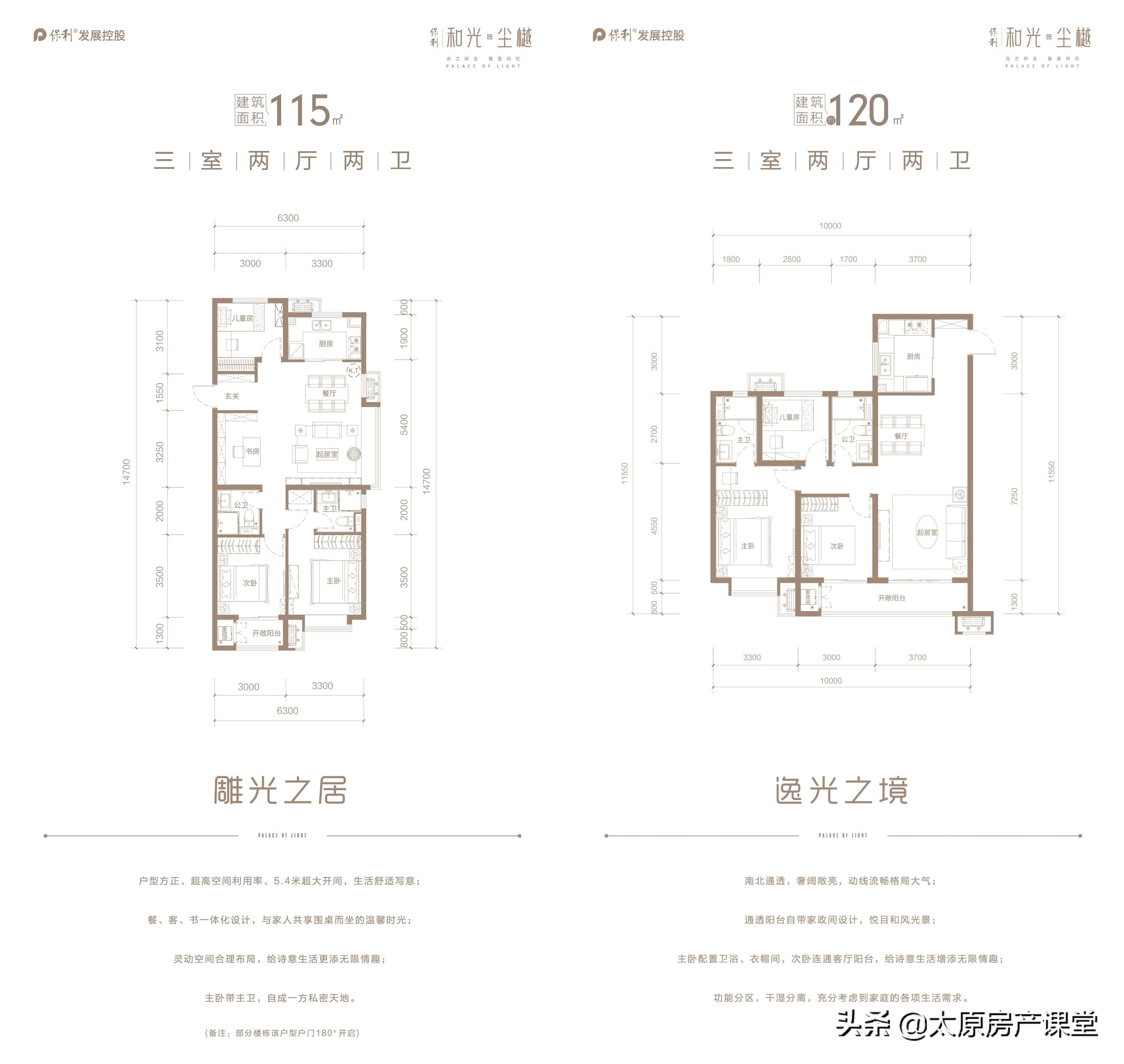龙城大街东延保利新楼盘,省府东保利最新情况