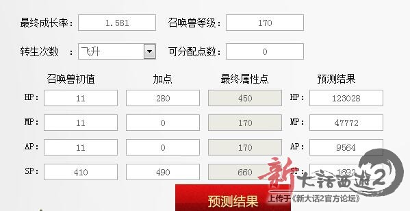 大话西游2经典版平民带什么宝宝,大话西游2泥石怪