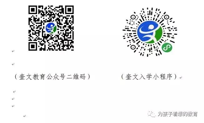 奎文区金宝双语小学怎么样,金宝双语小学招生电话