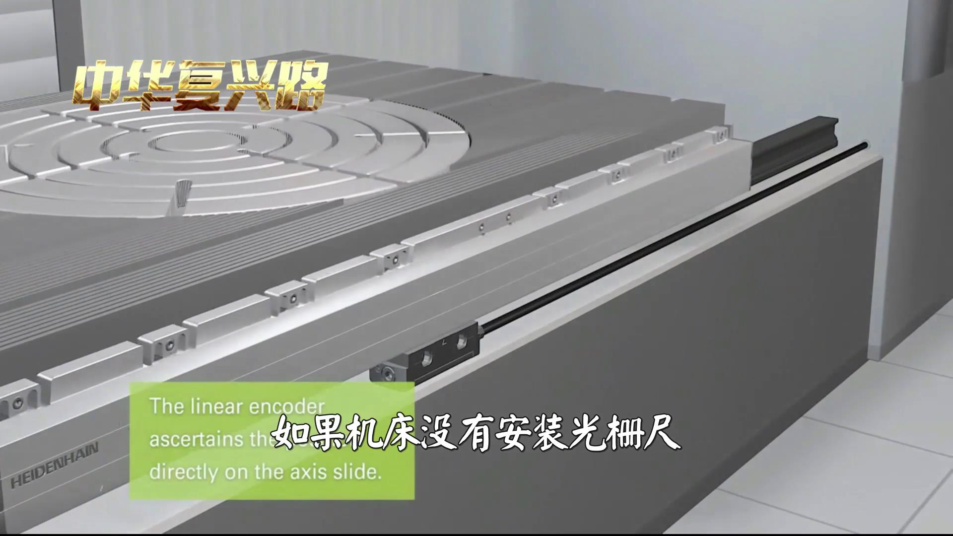 中国机床沉浮录观后心得,中国机床沉浮