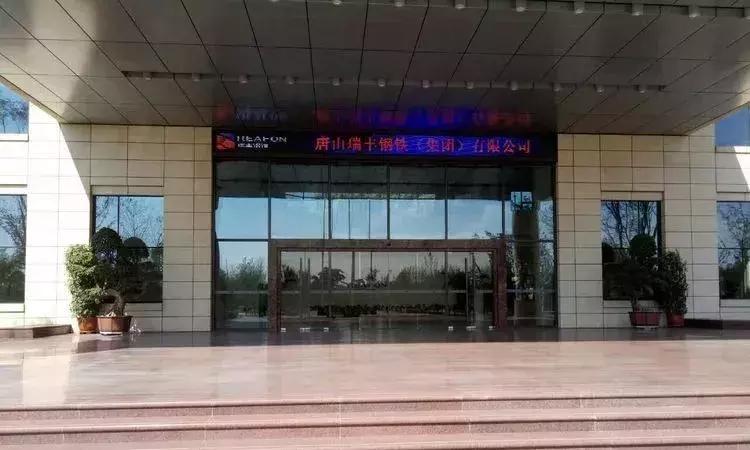 唐山关停钢铁企业名单,唐山地区钢铁企业最新名单