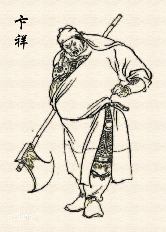 水浒传武将等级划分,水浒传武官等级