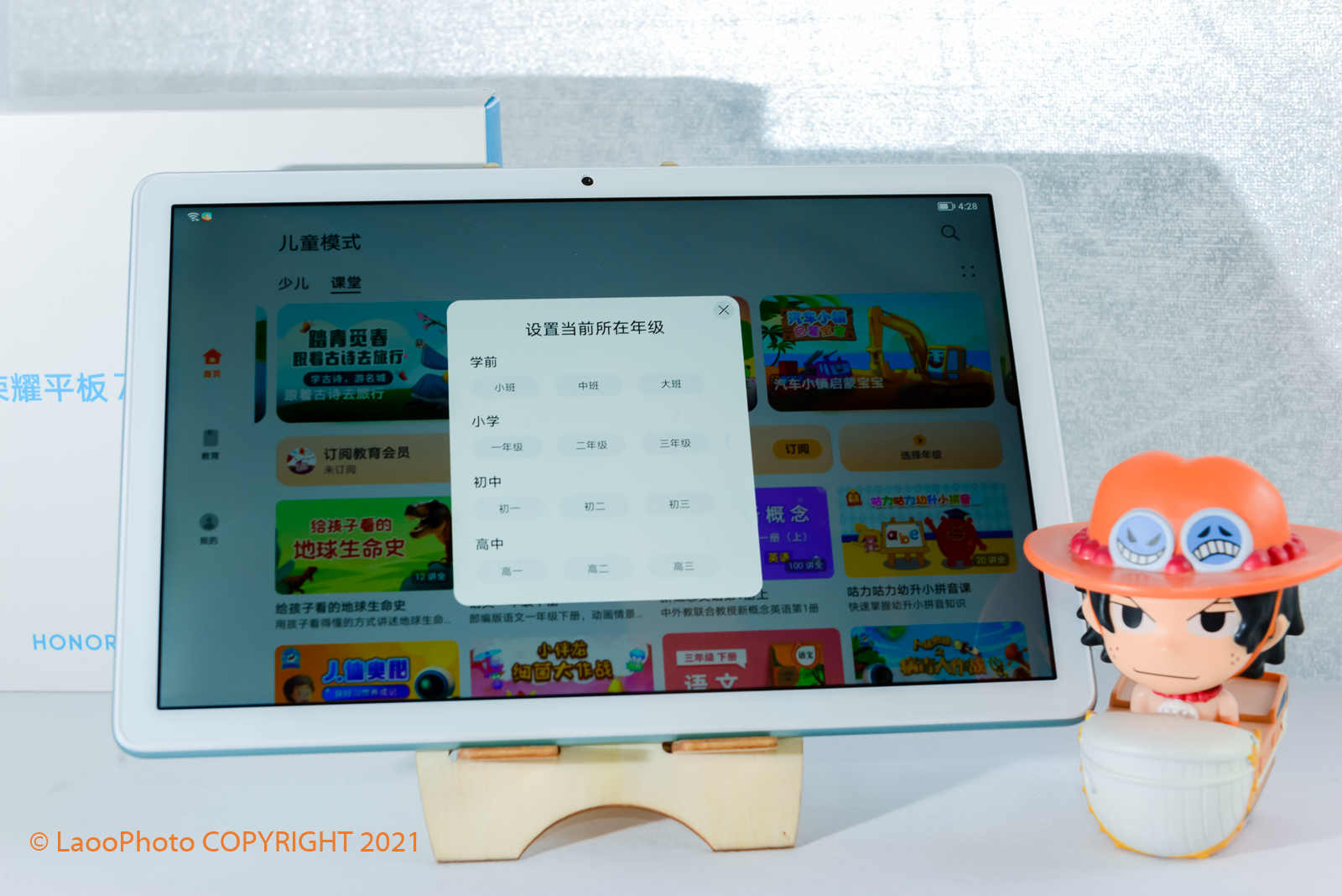 上网课用平板还是手机对眼睛好,孩子上网课荣耀平板v7pro