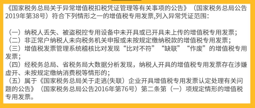 发票新规7月实施,发票最新政策规定