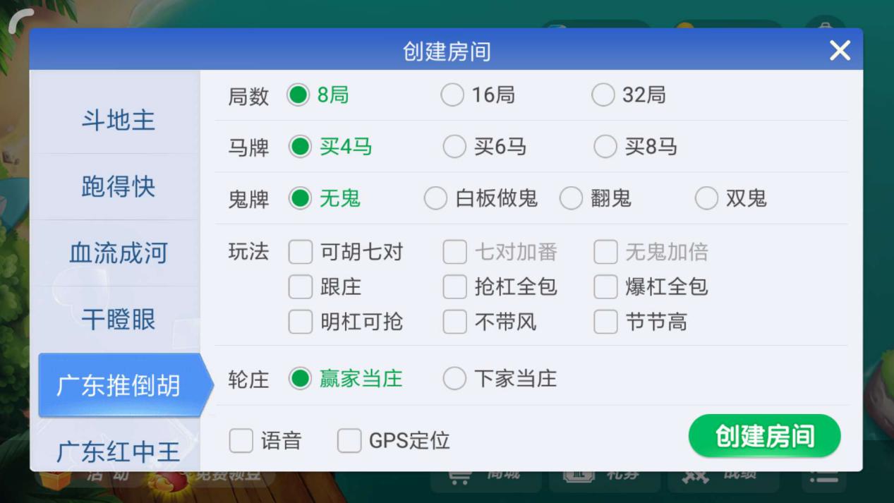 广东麻将怎么打,打广东红中麻将技巧