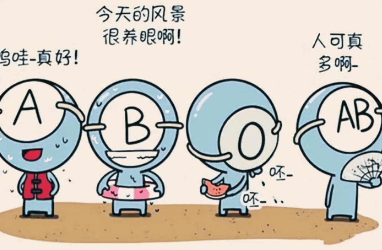 a型ab型b型o型哪种血型的人体质好,a型b型o型ab型哪种血型身体好