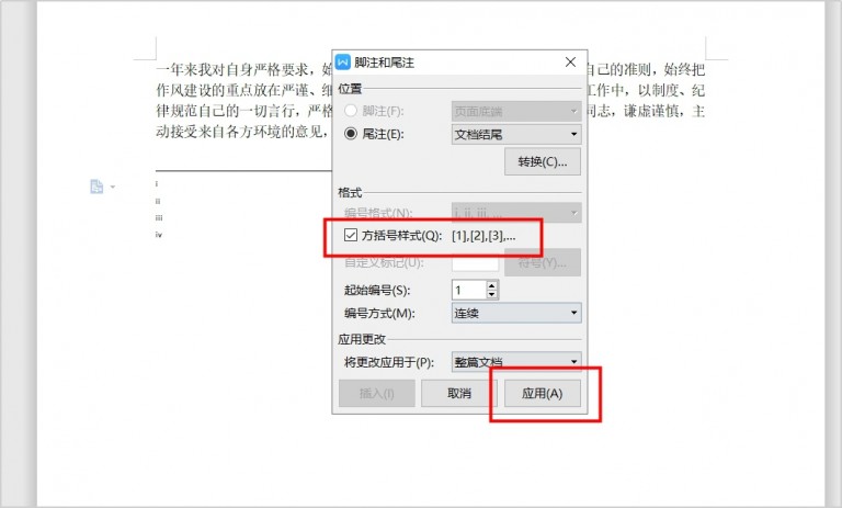 word必会的九个技巧建议收藏,word实用技巧从此变高手
