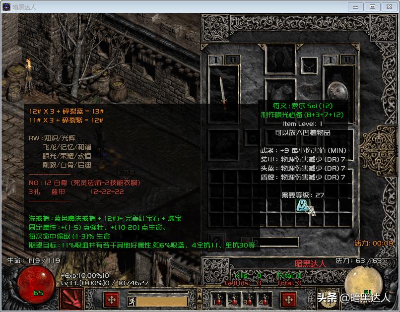 暗黑2开荒去哪里刷20号以上的符文,暗黑破坏神2低级实用的符文之语