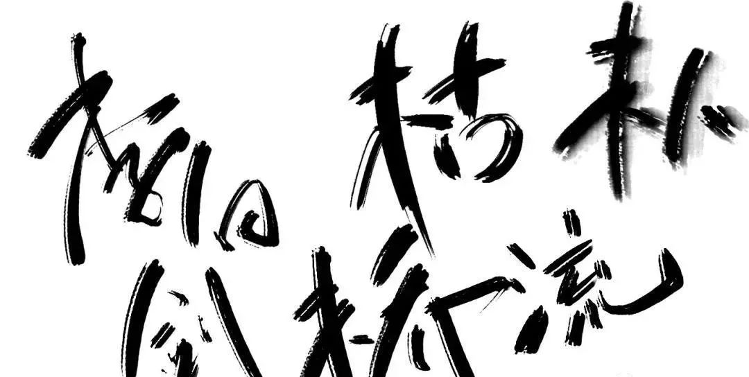 procreate画画好看的笔刷,procreate水彩水墨笔刷怎么用