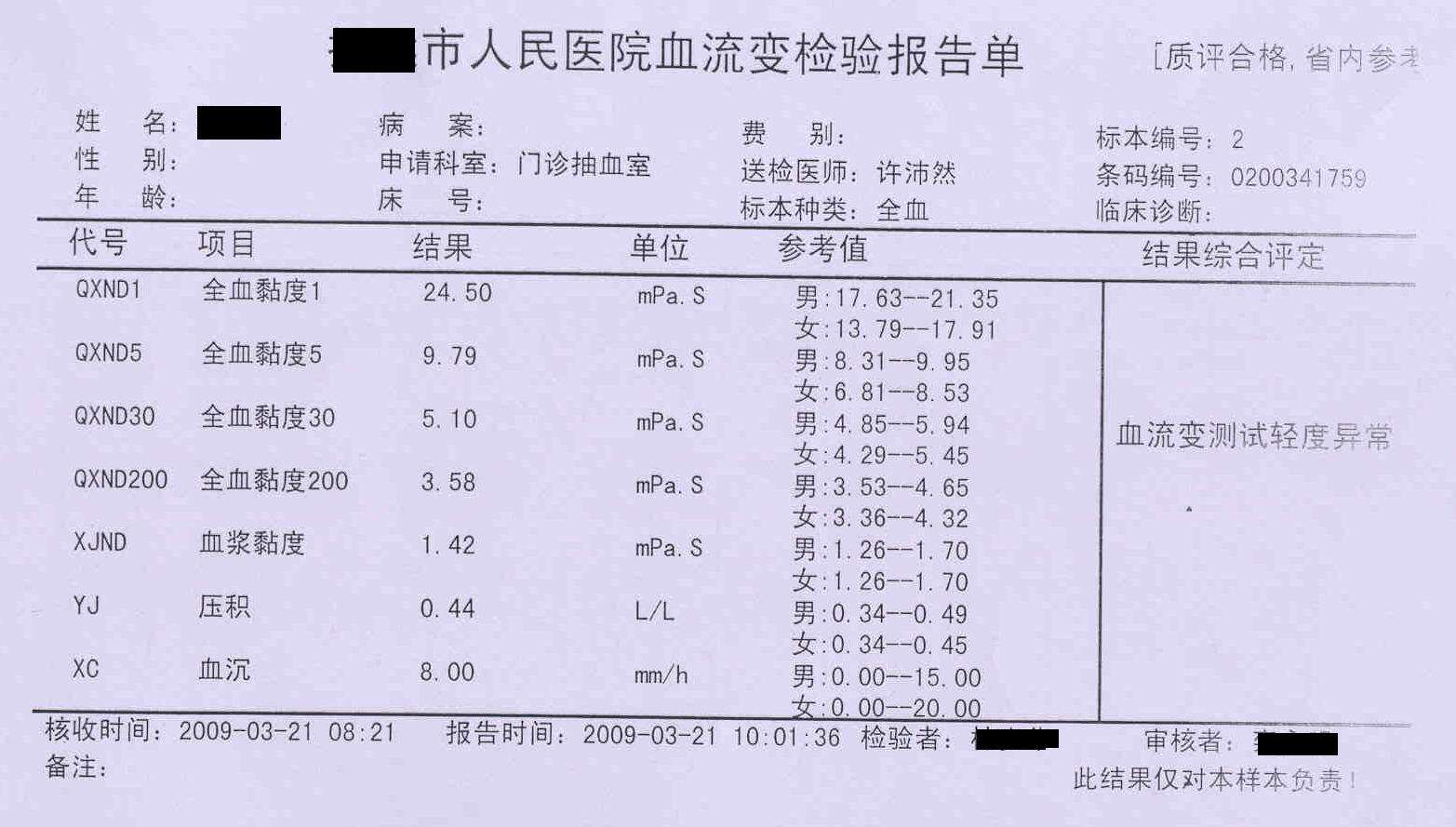 血液粘稠可以吃阿司匹林肠溶片吗,血液粘稠吃阿司匹林多长时间才好
