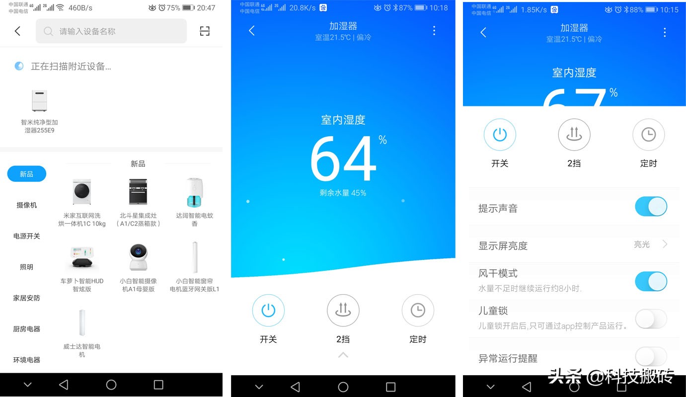 超声波和蒸发式加湿器哪个好,蒸发式加湿器是智商税吗
