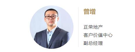 地产公司管理思维模式和领导力,中指解读房地产