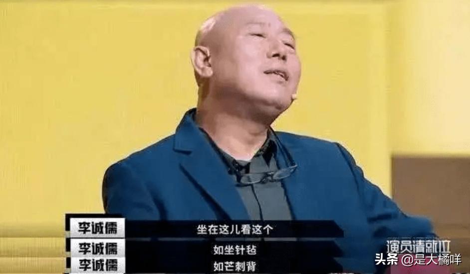 李成儒我就是演员表演片段,李诚儒我就是演员台词