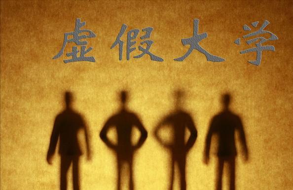 黑龙江省五个野鸡大学,黑龙江野鸡大学被曝光