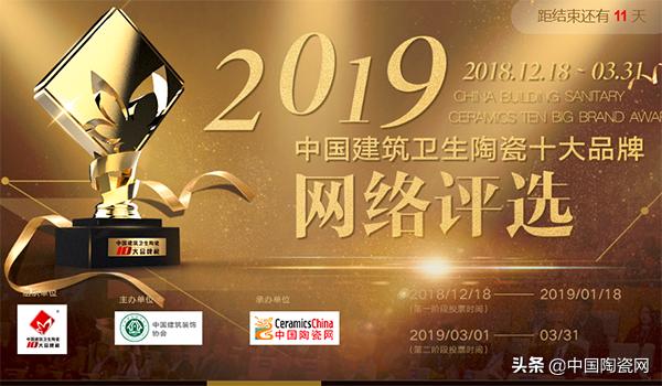 广东佛山十大瓷砖品牌,王者瓷砖排行榜前十名