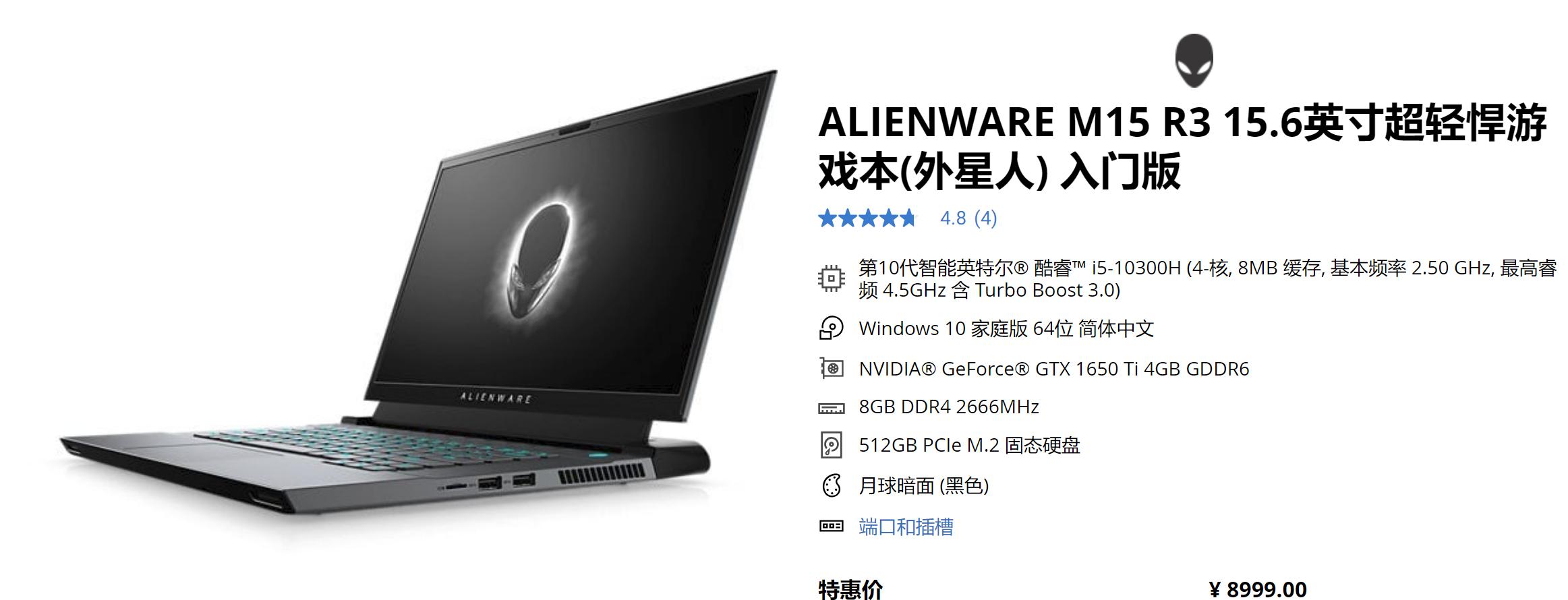 alienware外星人m15r6笔记本电脑,2022外星人笔记本alienware