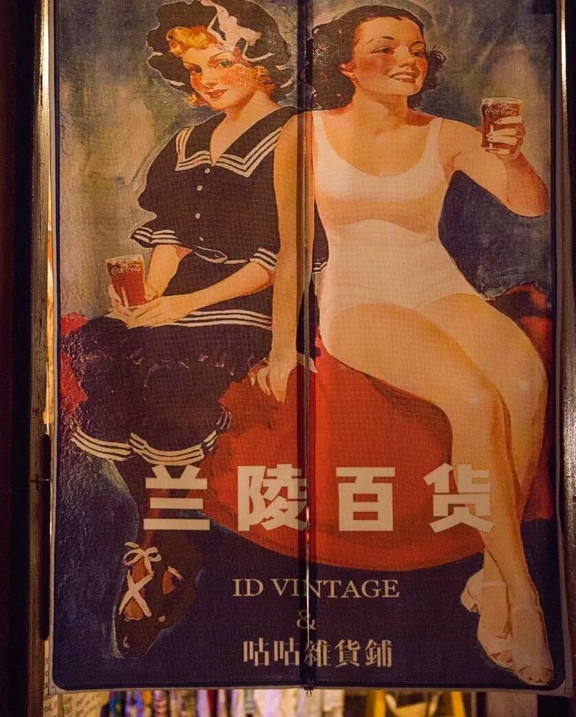 古着店的魅力,古着店的经典故事