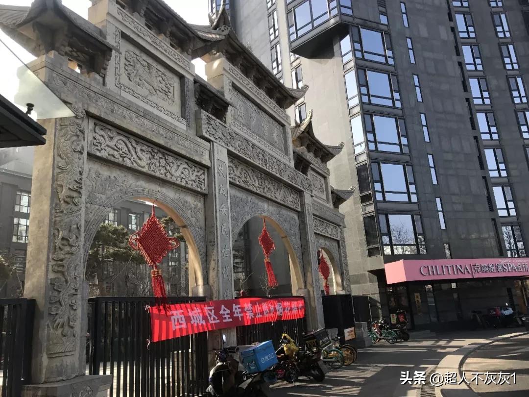 北京西城价值千万学区房,北京房价top10都在西城和海淀