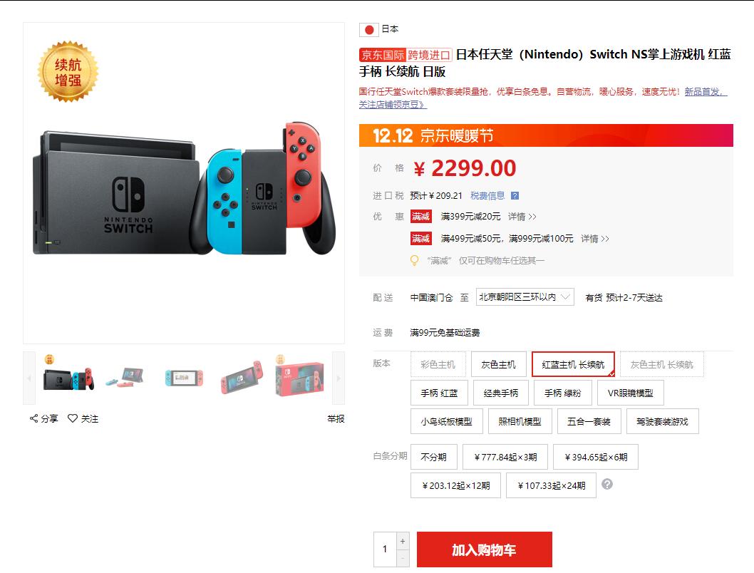 国行switch上市后会有维修点吗,任天堂switch国行与海外版哪个好