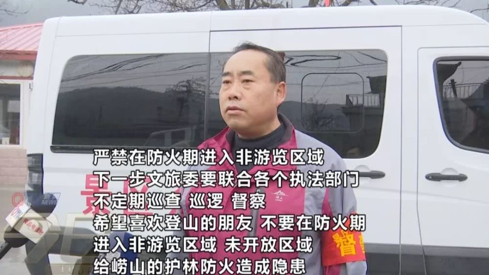 爬崂山的野路驴友,驴友被罚视频完整版