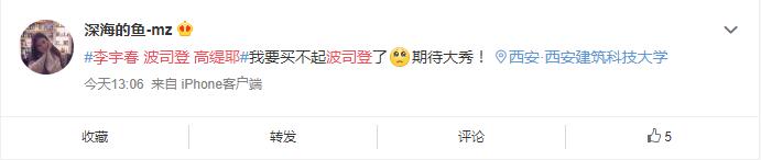 杨幂李宇春出席波司登上海发布会,杨幂和李宇春参加波司登