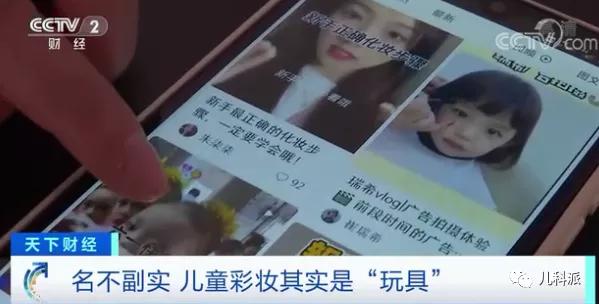 孩子用化妆品早熟,12岁用儿童护肤品会早熟吗