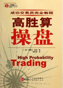 操盘的最佳方法,操盘中的有效的盈利模式