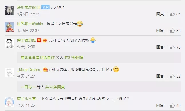 “没电下回聊”成为过去式！手机QQ可显示对方实时电量