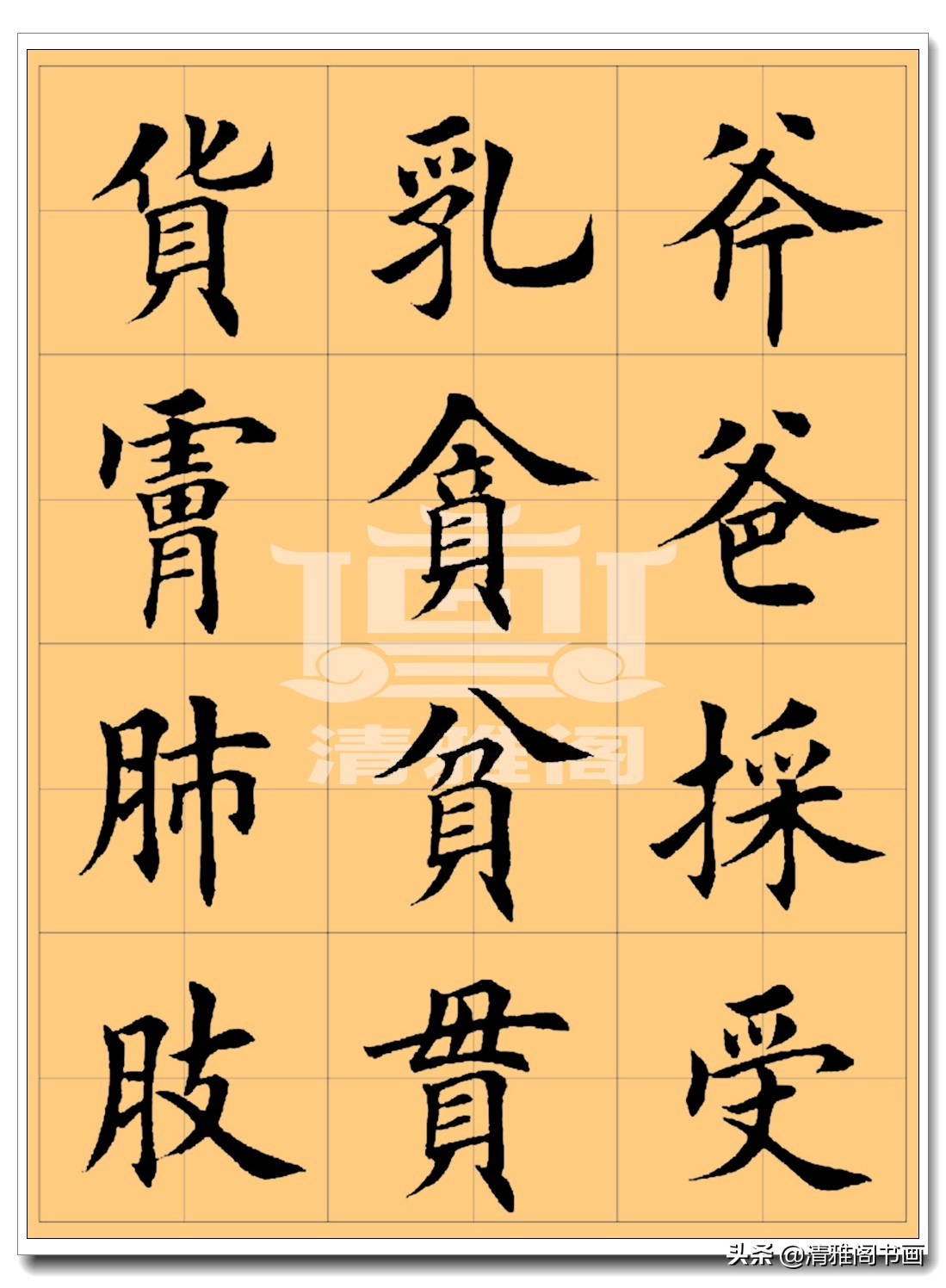 谁写的楷书好看,谁写的硬笔字帖最好看