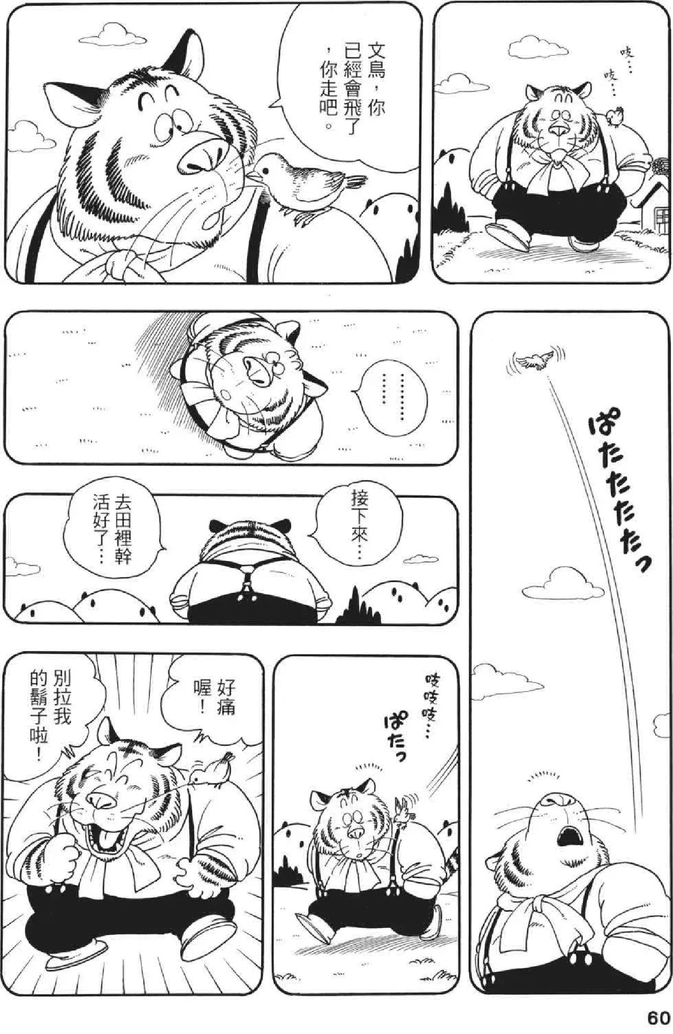 铏庡勾鍔ㄦ极鑰佽檸鎷滃勾瑙嗛,鐩樼偣鍥戒骇鍔ㄧ敾涓殑鑰佽檸褰㈣薄