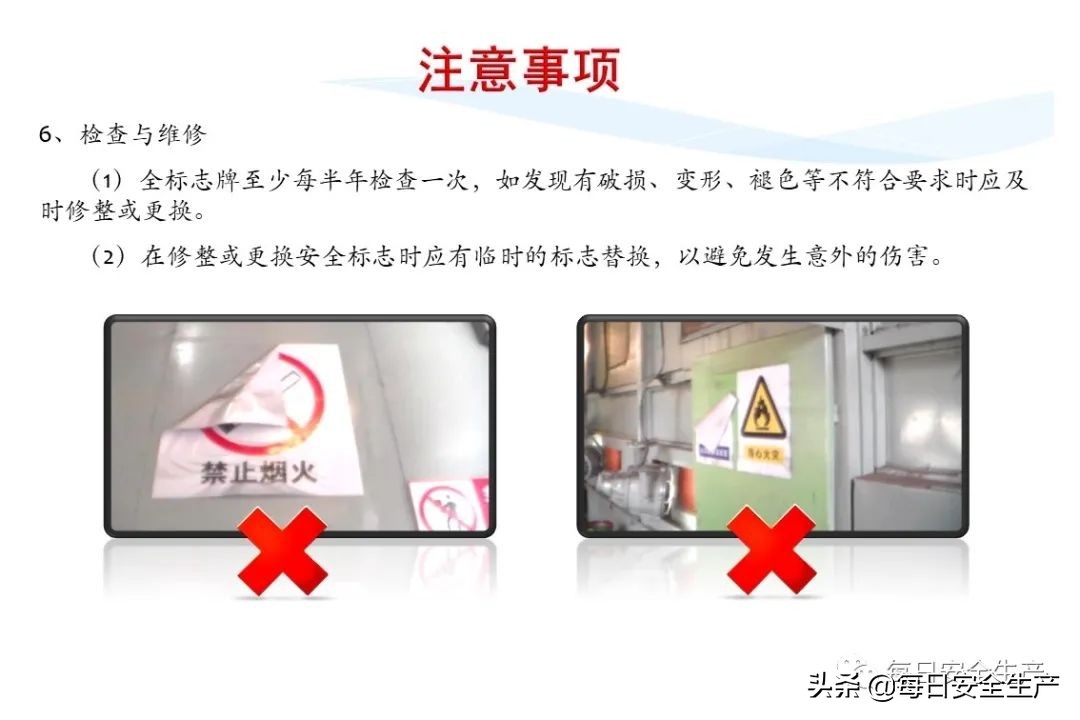 安全标志分类有补充标志吗,最新安全标志设置要求及标准