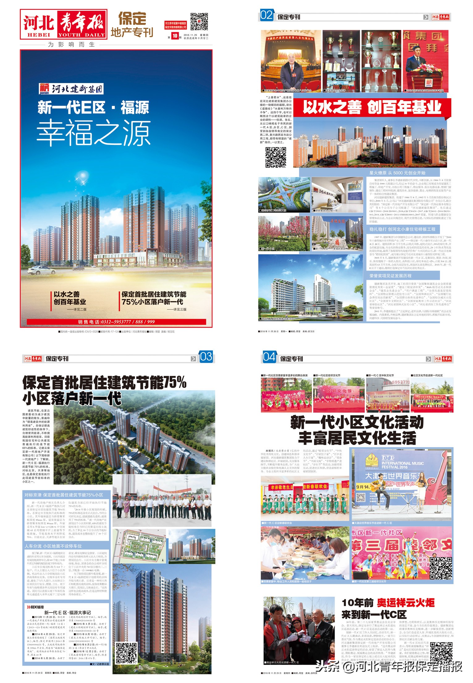 大学的体育设施该不该对外开放,高校体育场是对公众开放吗