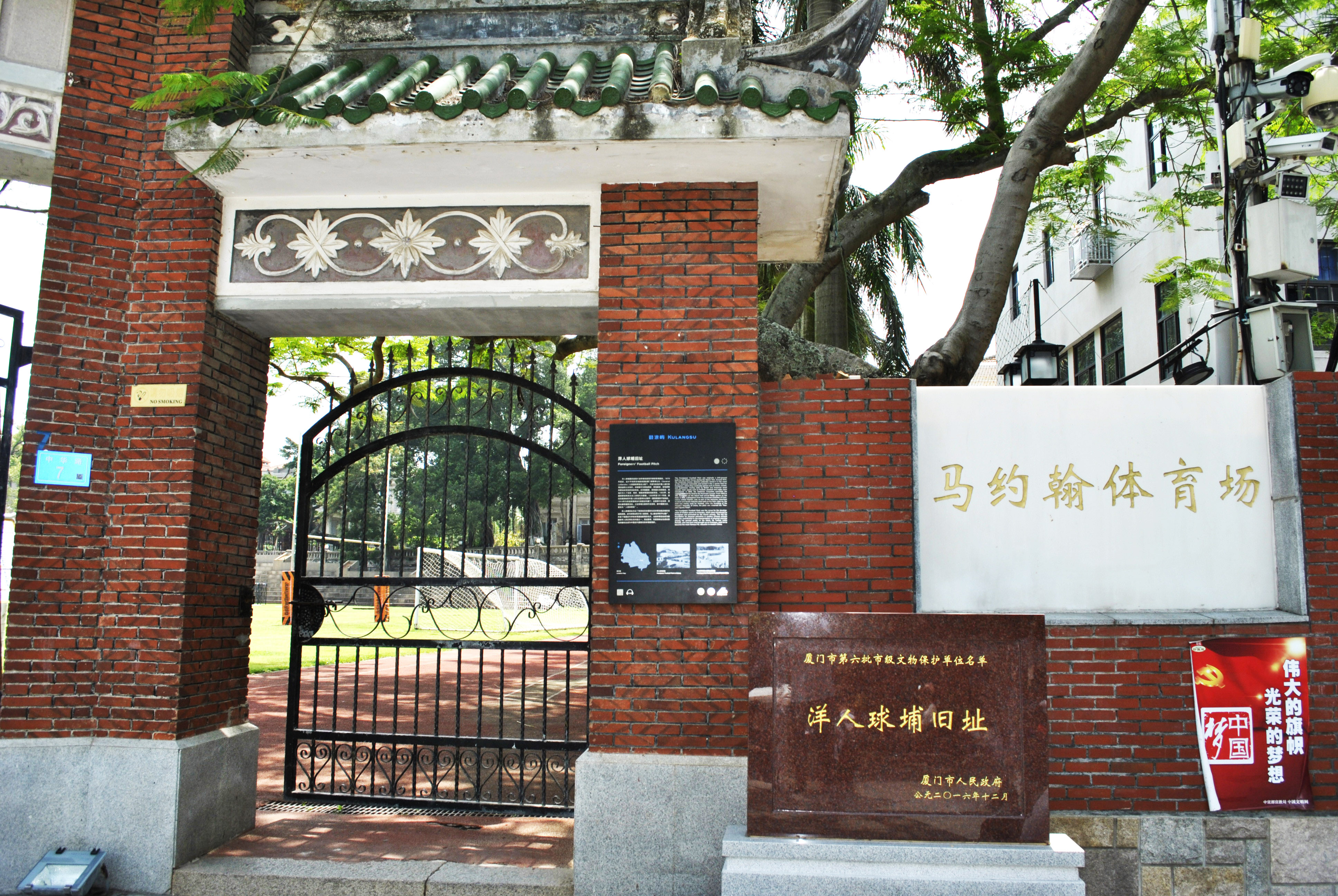 福建足球历史,这里是中国福建