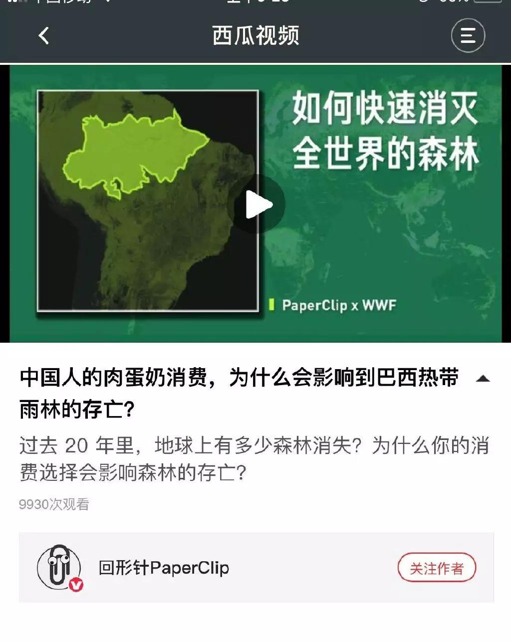 中国人吃肉破坏环境,中国人吃肉对巴西有影响吗