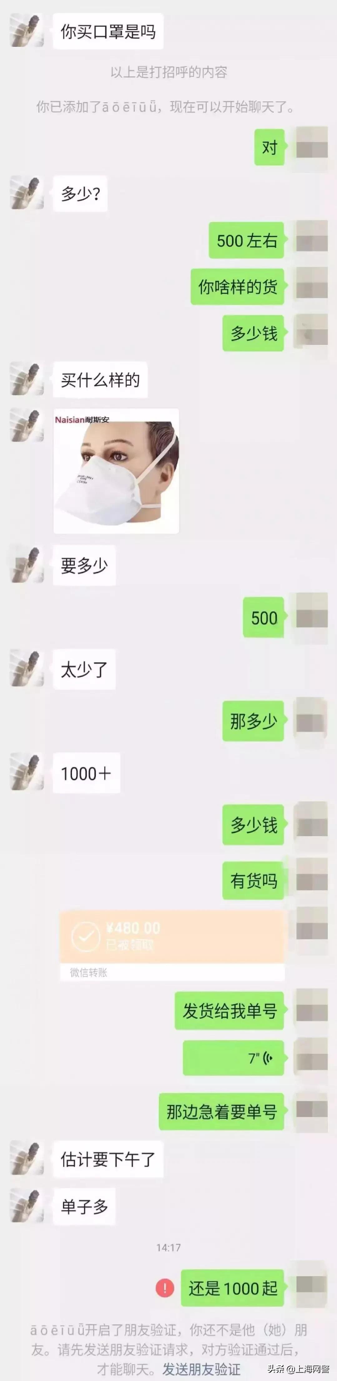 净网2019提防诈骗,净网2020警惕网贷诈骗的套路