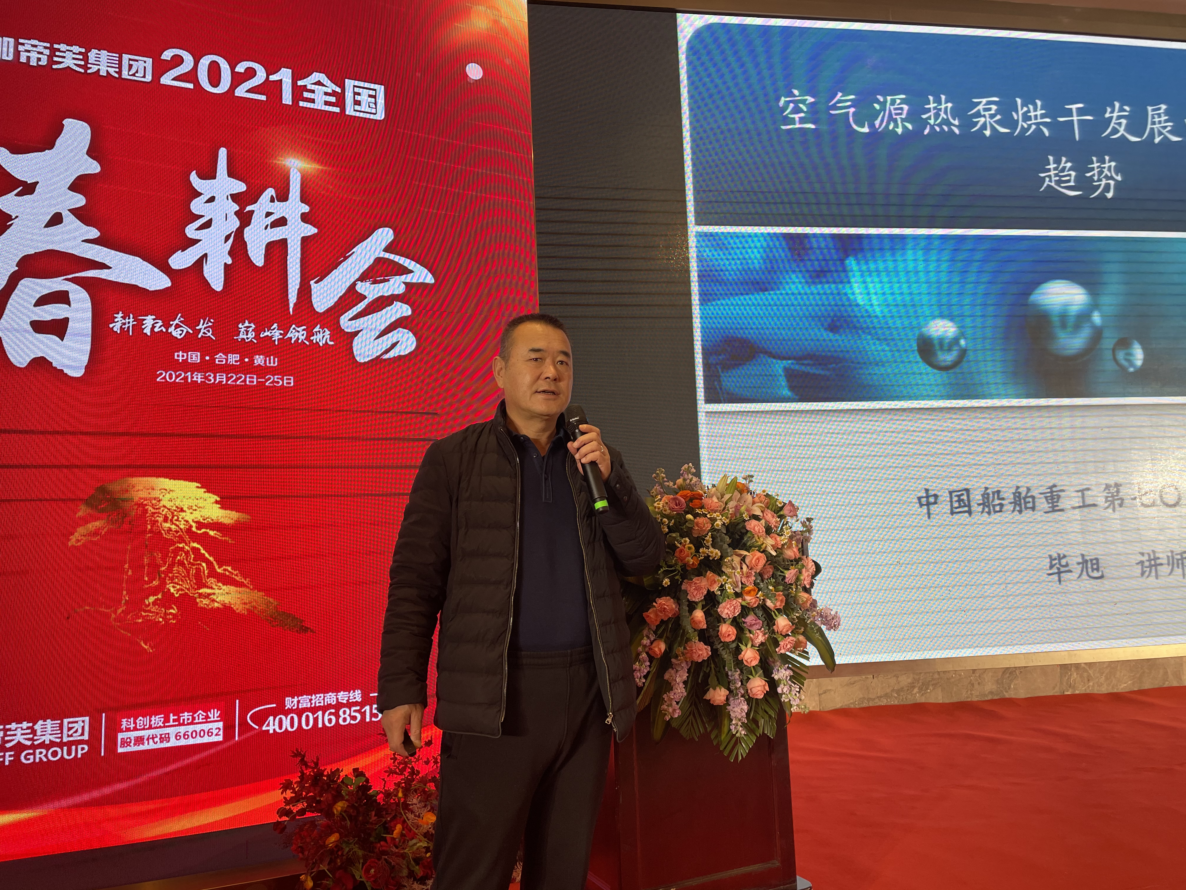 耕耘奋发，巅峰领航！伽帝芙2021春耕会暨新品发布会绽放合肥