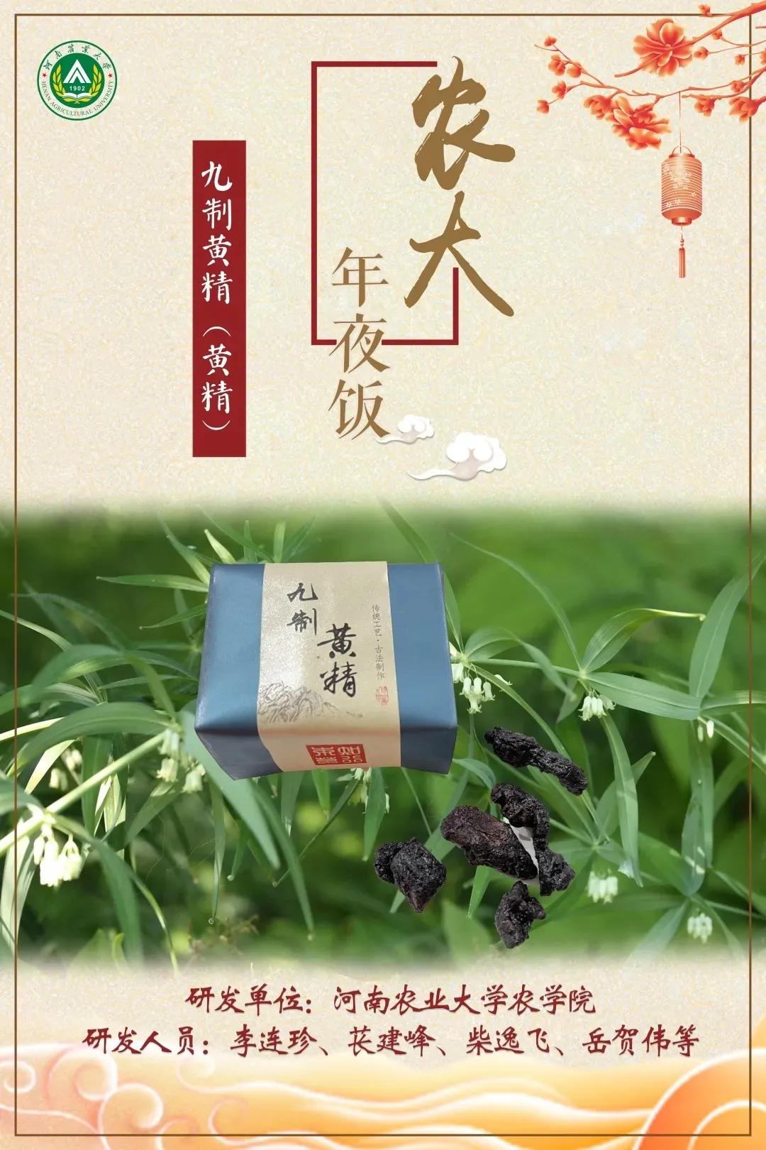 农大人,农大人美食