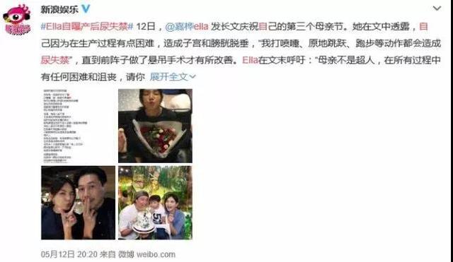 ella自曝产后的隐私,ella自曝生产后遗症